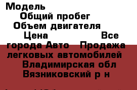  › Модель ­ Mercedes-Benz Sprinter › Общий пробег ­ 295 000 › Объем двигателя ­ 2 143 › Цена ­ 1 100 000 - Все города Авто » Продажа легковых автомобилей   . Владимирская обл.,Вязниковский р-н